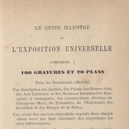 16,5 x 11 εκ. 2 σ. χ.α. + XIII σ. + 269 σ. + 9 σ. χ.α., όπου στο φ. 1 κτητορική σφραγίδα C